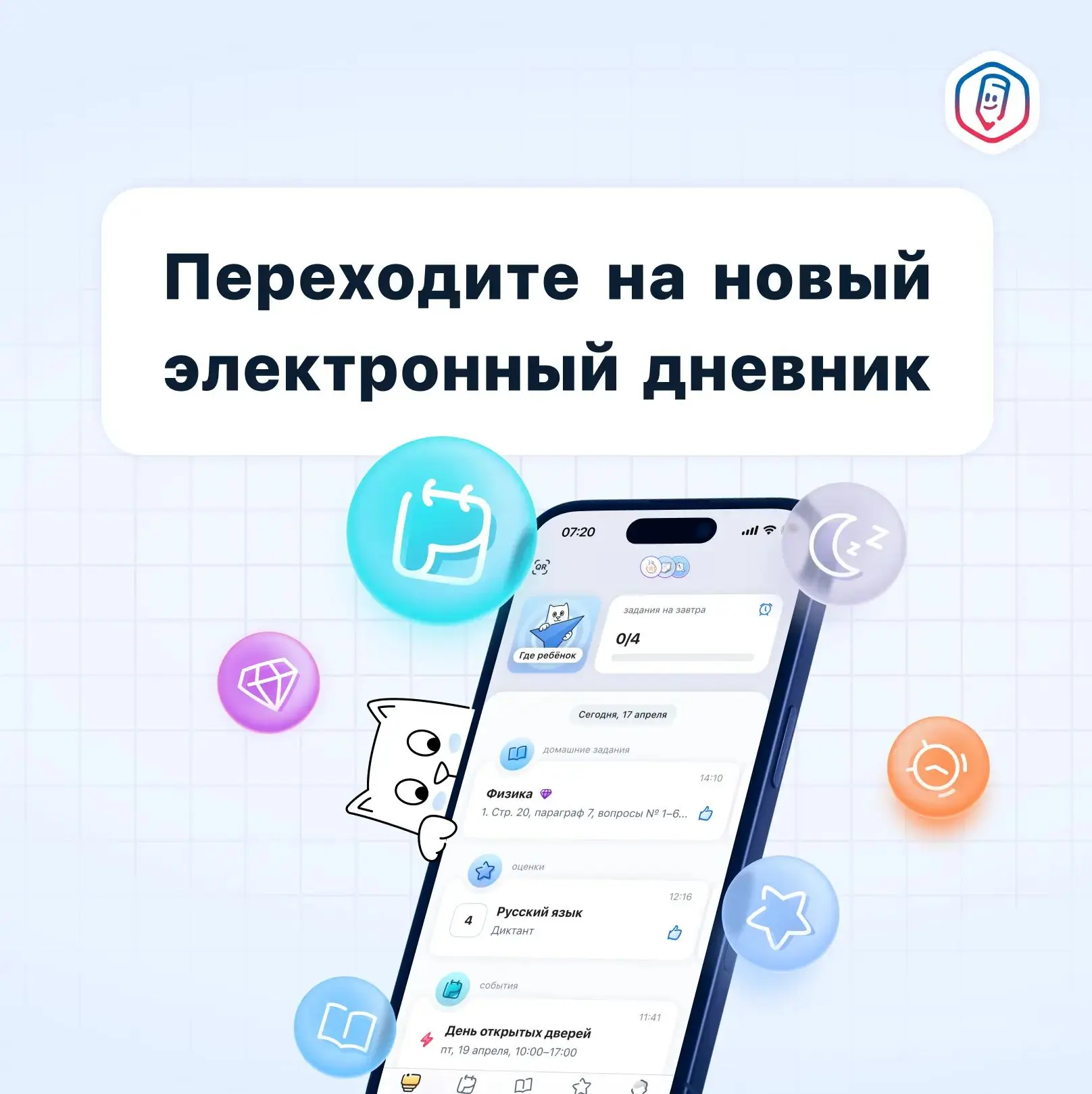 Дорогие родители! Чтобы не переключаться между разными сервисами, с 1 сентября вся школ...