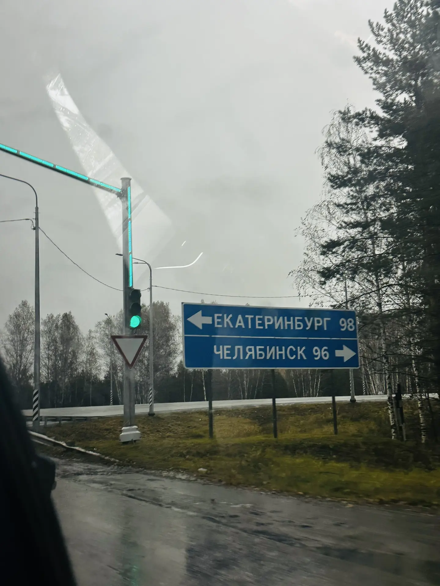 Опять я мимо ЧЕЛЯБИНСКА 🎉