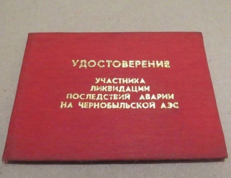 Более 120 тысяч орловчан получают чернобыльские выплаты  Среди них — взрослые, дети до 18 лет и граж