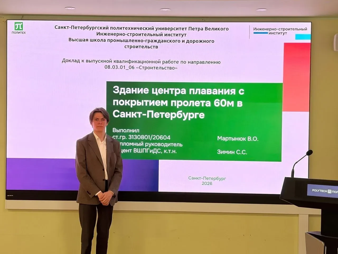 ⚡️Вячеслав Мартынюк: здание центра плавания с покрытием пролёта 60 м в Санкт-Петербурге