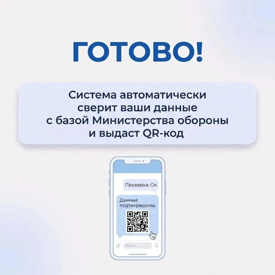 При посещении Спортивного центра «Старт» участники СВО могут подтвердить статус с помощ...