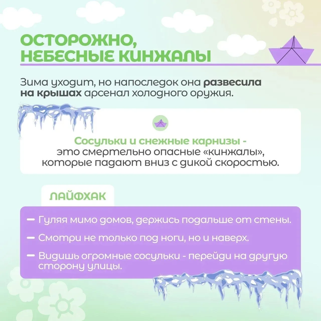 Обратите внимание!