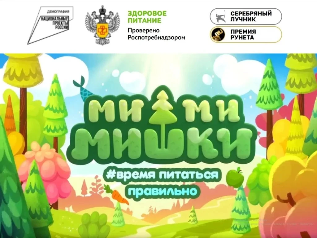 🎦 «Ми-ми-мишки. # Время питаться правильно» – обучающие мультфильмы о правильном питании  В рамках р