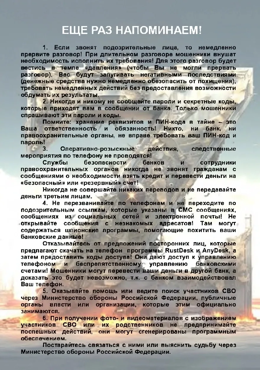 Материалы предоставлены ГУ МВД России по Иркутской области