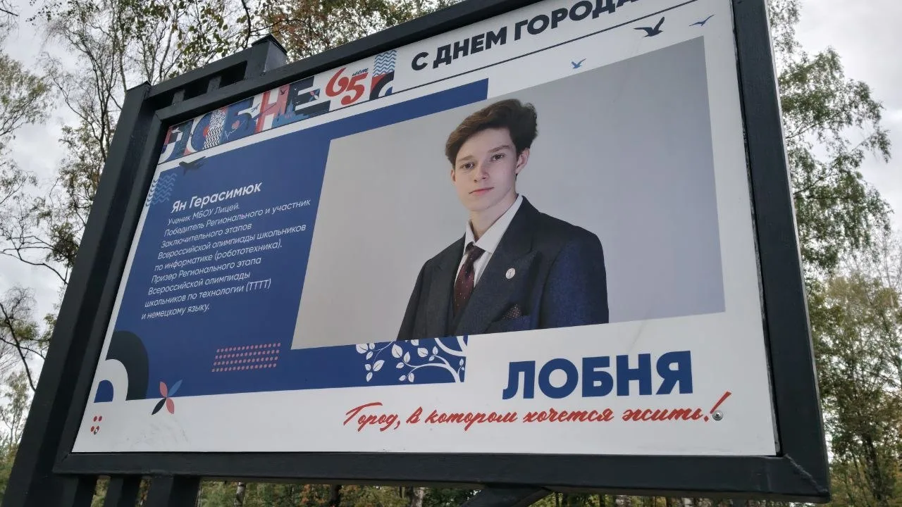 Новые лица на Алее Славы