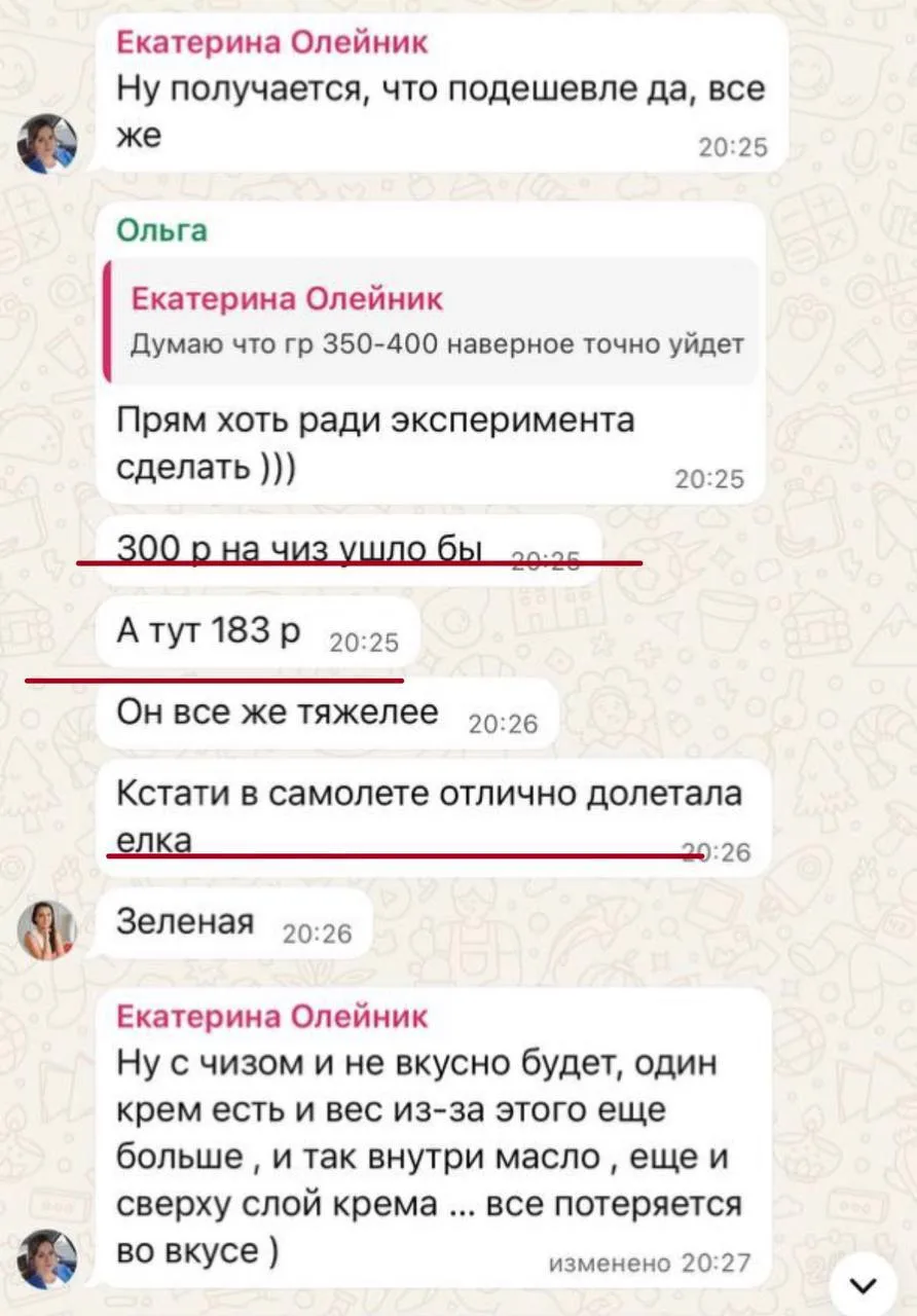 Чем отличается взбитый ванильный крем от крема чиз?👌🏻
