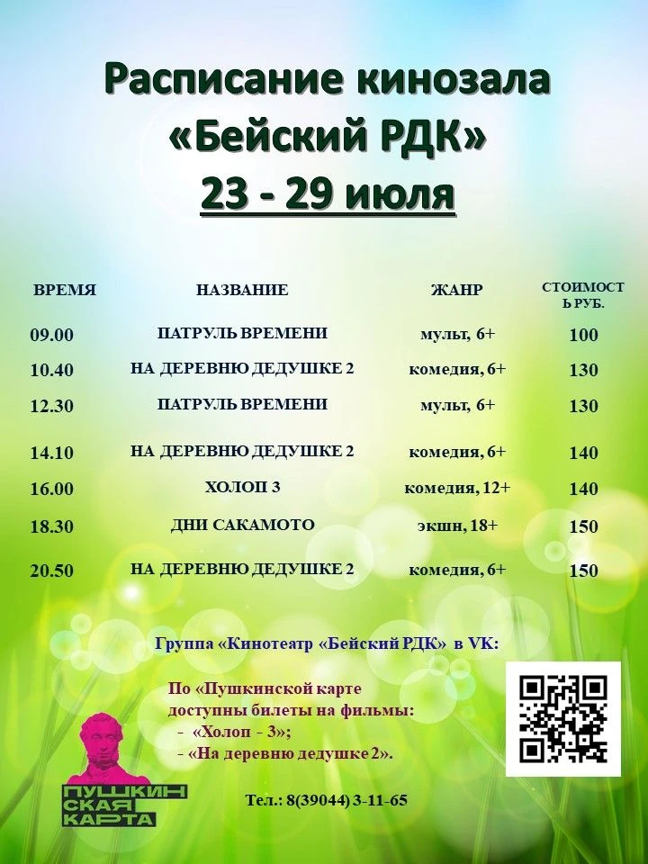 Медиа публикации