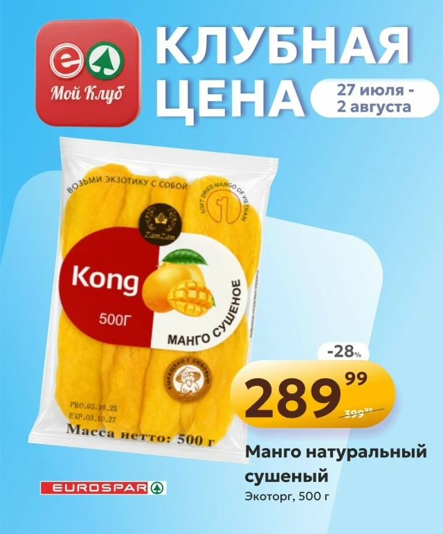 Один шаг, до выгодной цены!🛒


Скачивайте приложение «Мой клуб» по ссылке — myspclub.ru/download-a.