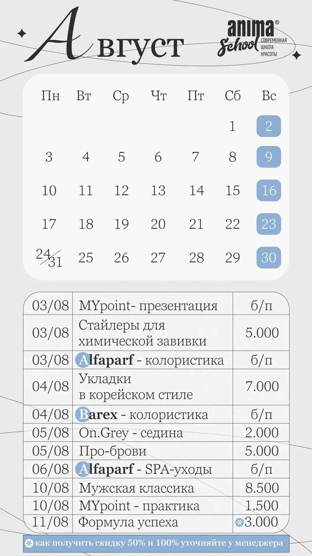 Медиа публикации