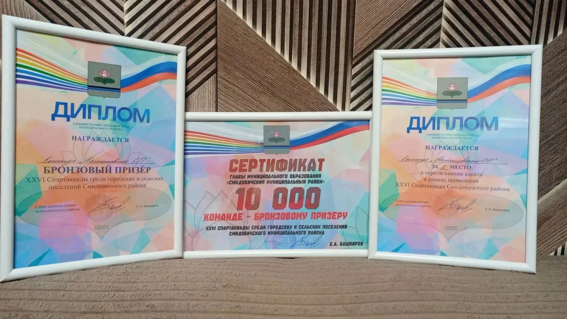 🏆 Итоги XXVI Спартакиады Смидовичского района: праздник спорта на стадионе «Лесохимик»!