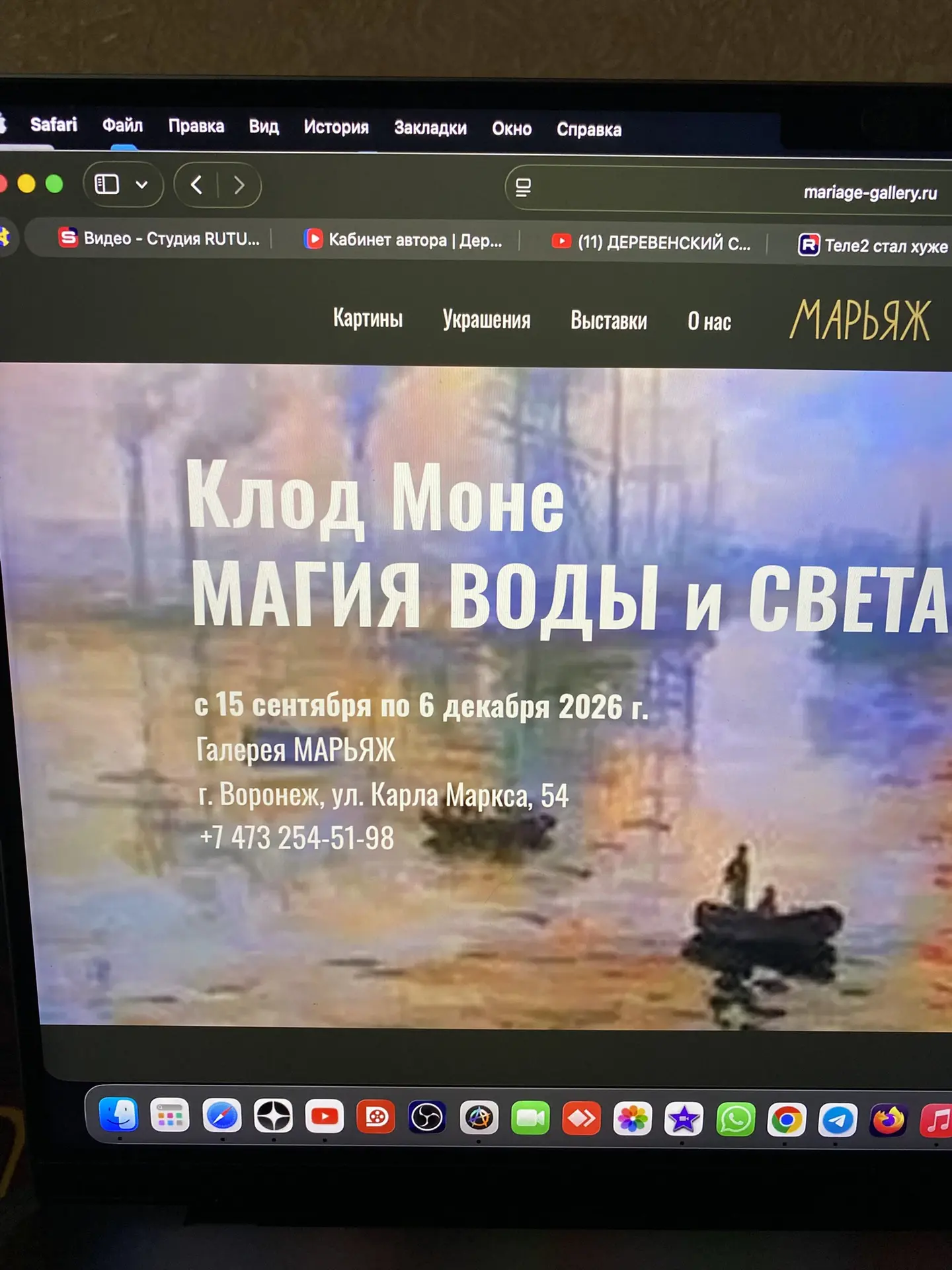 Друзья воронежцы! С сегодняшнего дня открылась выставка Клода Моне. Будет работать до 6...