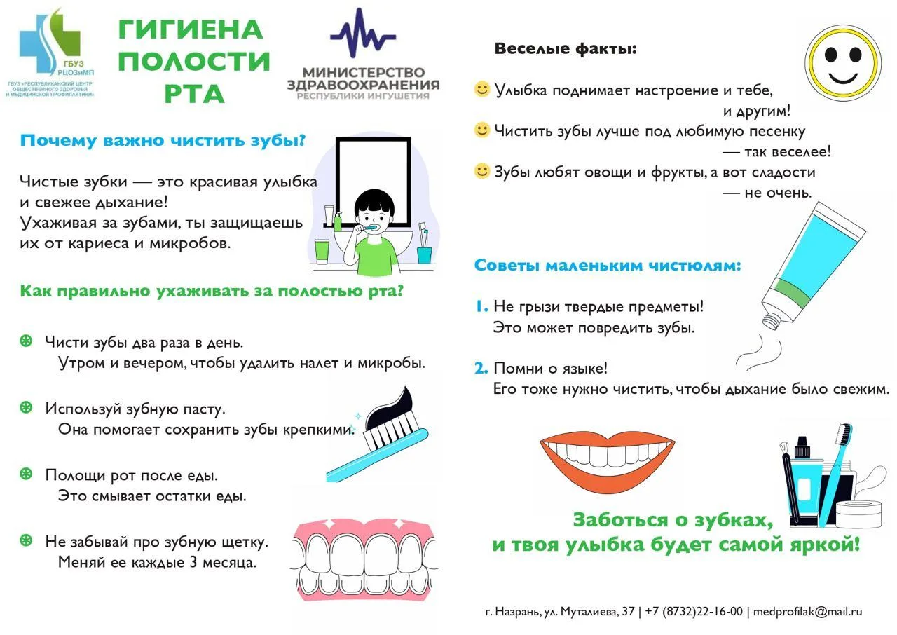 С 16 по 22 марта в нашей Республике проходит «Неделя ответственного 
отношения к здоровью полости рт