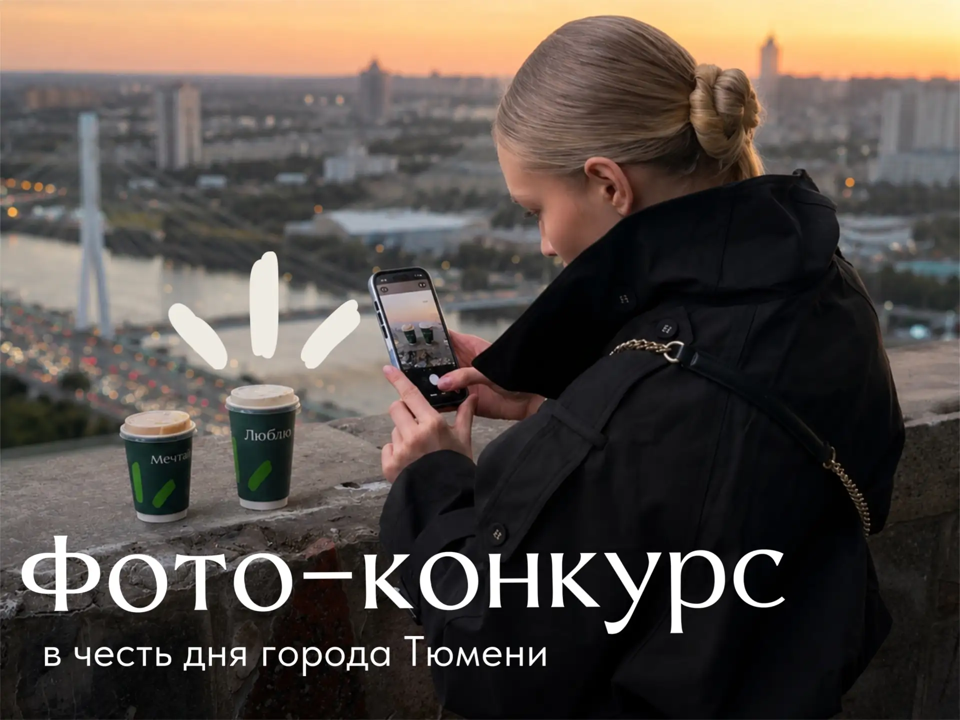 Тюмень вашими глазами ❤️