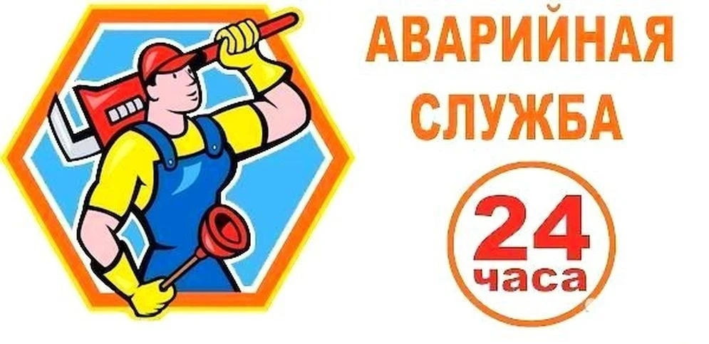 Уважаемые жители! Обращаем Ваше внимание, что заявки несущие НЕ СРОЧНЫЙ характер  в чат...