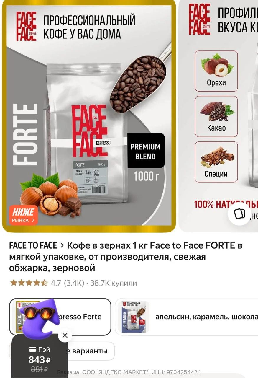 Яндекс Маркет