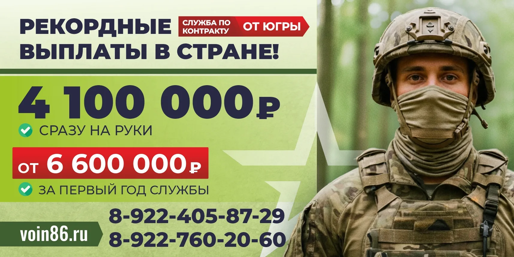 💪 Присоединяйся к СВОим! Подробности по телефону: 8 (922) 405-87-29, 8 (922) 760-20-60