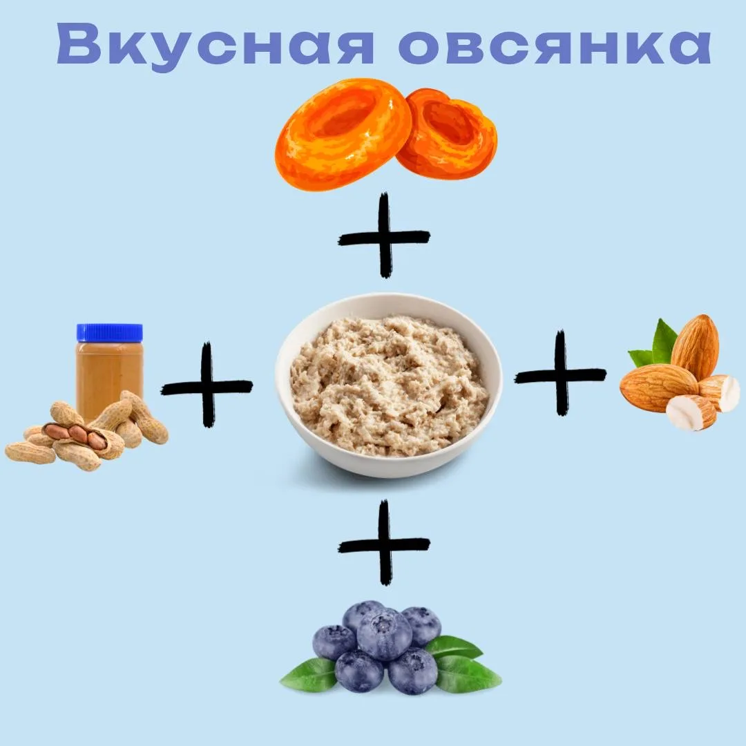 Как полюбить овсянку с первого укуса