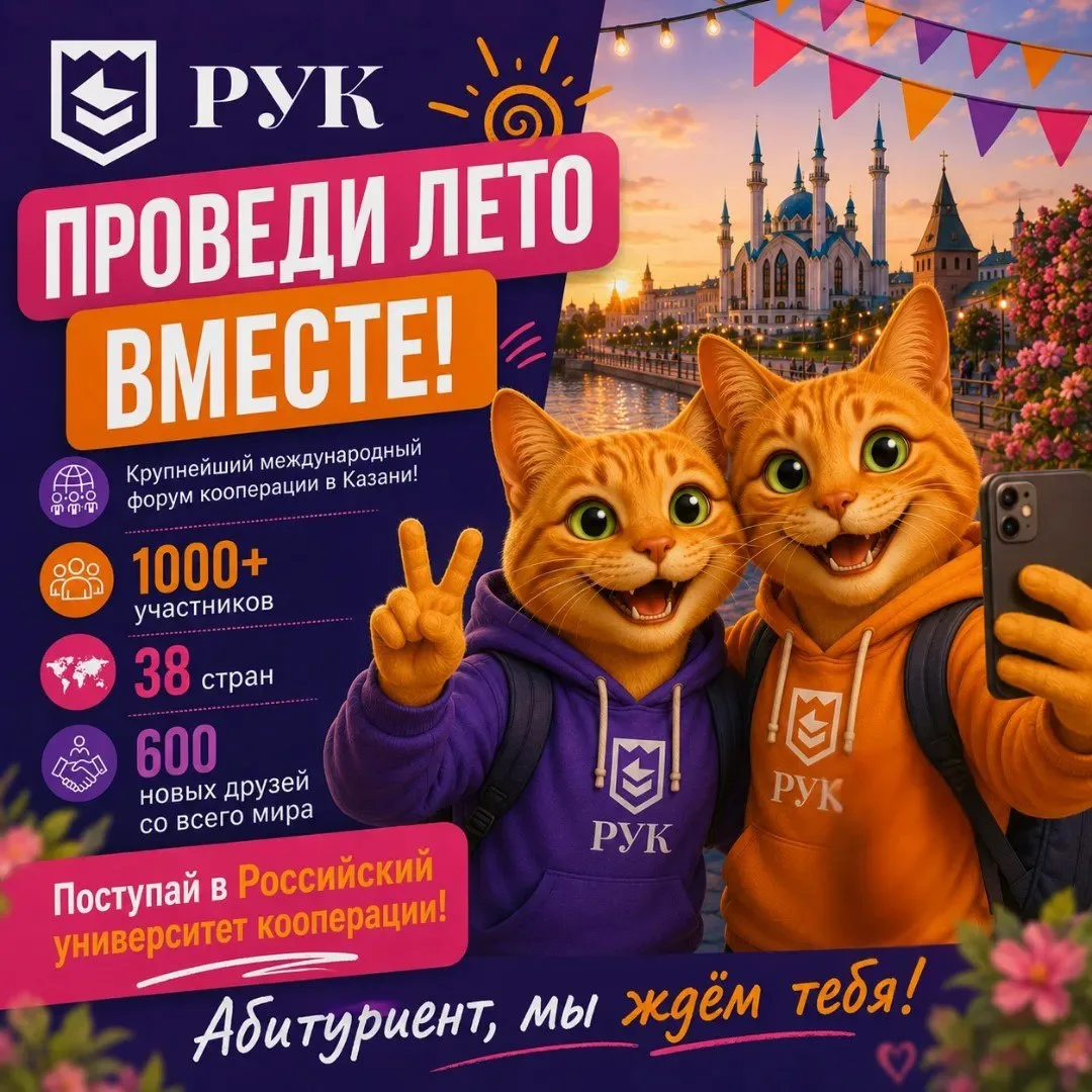 ☀️ Проведи лето вместе!