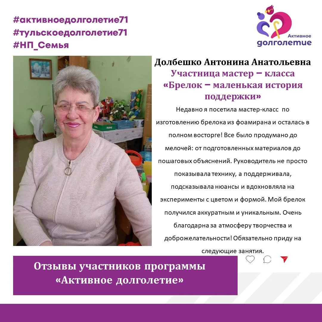 "БРЕЛОК - МАЛЕНЬКАЯ ИСТОРИЯ ПОДДЕРЖКИ"
