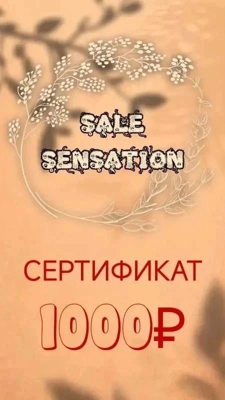 1000₽ В ЯМ ✅
