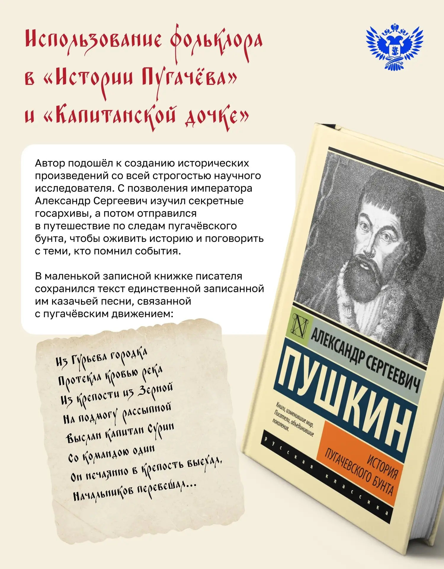 ❤ Душа народа и живое наследие.
 
Сказки, которые нам читали в детстве, старинные песни, мудрые посл