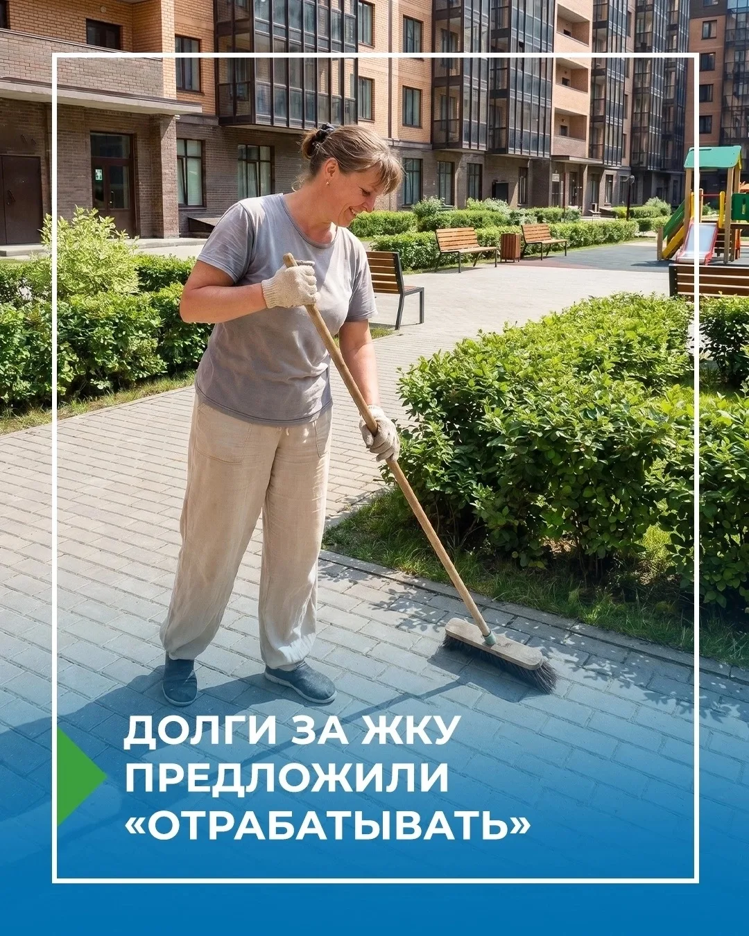 В России обсуждают необычную инициативу: разрешить жителям с задолженностью по коммунал...