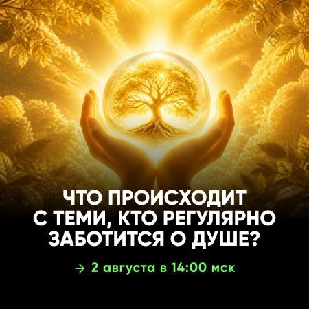 Душу не исцелить умом. А как правильно заботиться о душе?

Дает ли анализ своих травм, поиск причин 