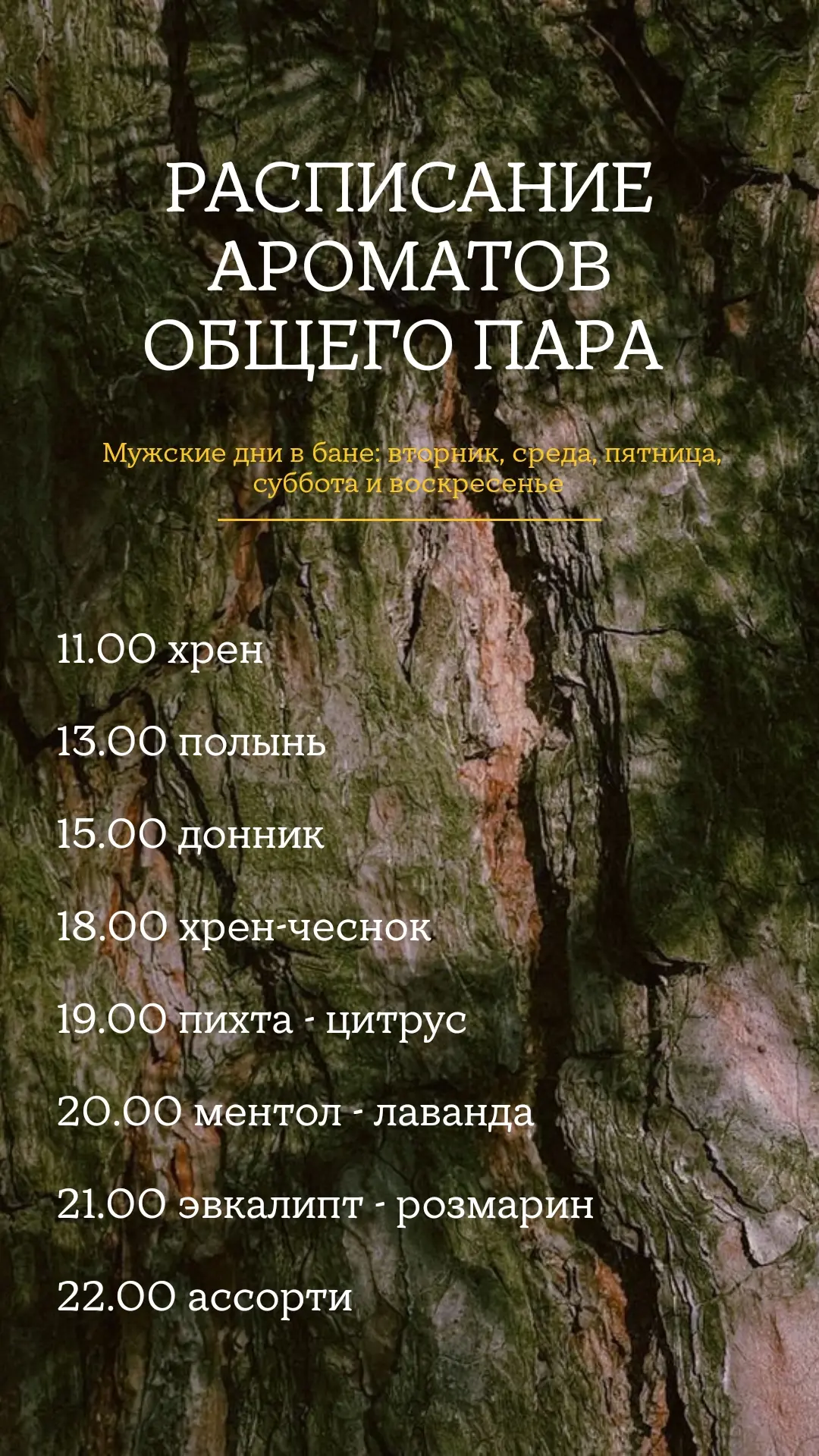 ПЯТНИЦА