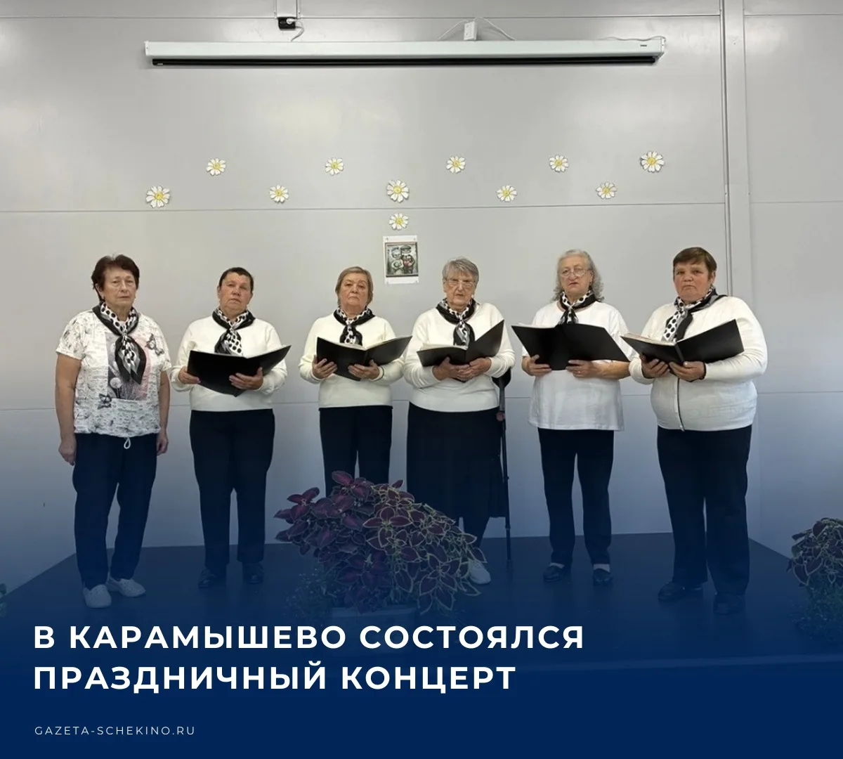 🎭 В Карамышевском модульном Доме культуры состоялся праздничный концерт «Мои года — мо...