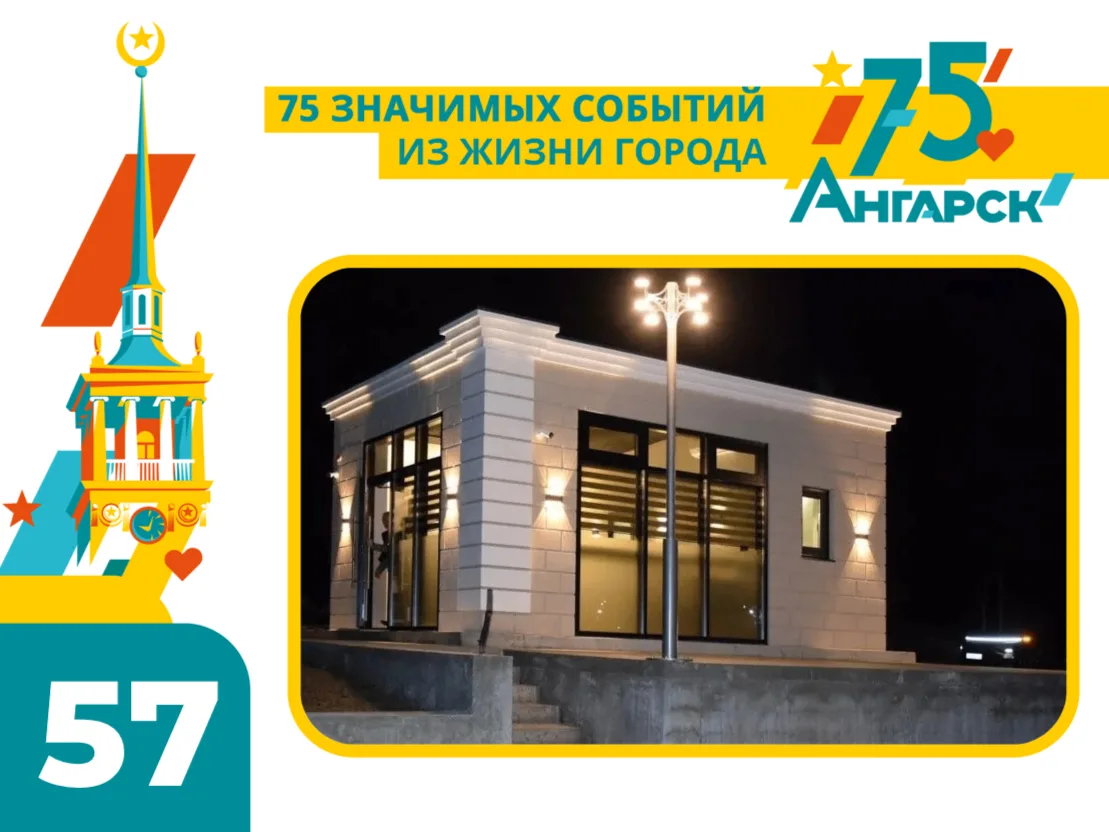 #75СобытийИзЖизниГорода