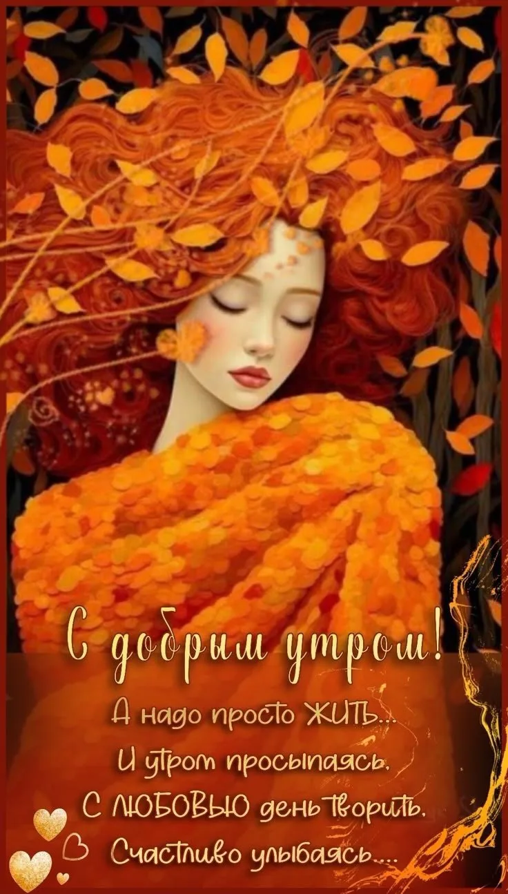 🥰 Оставляйте реакции, если понравилась открытка и делитесь с близкими ❤️
