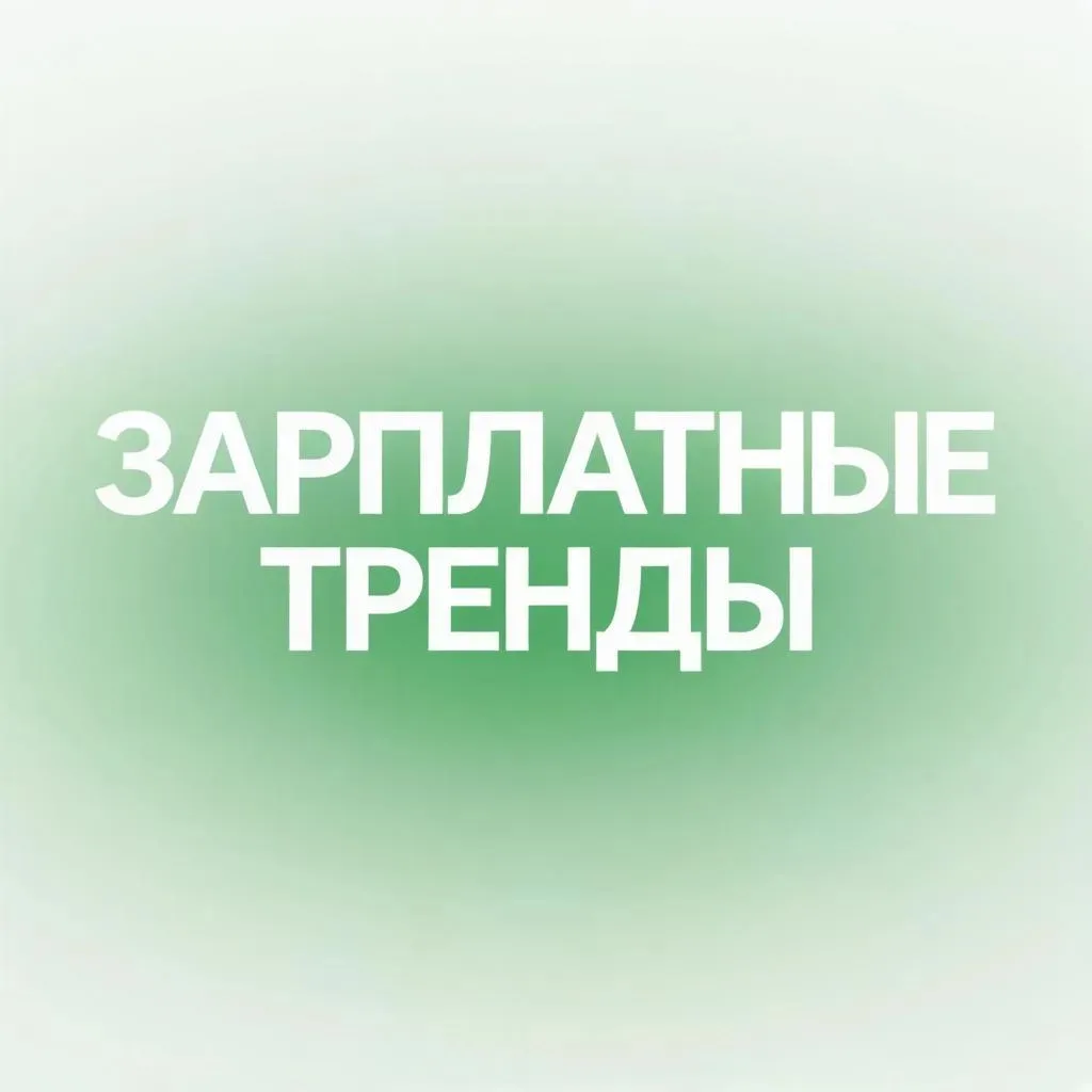 Основные тренды на рынке IT в первом квартале 2026 года