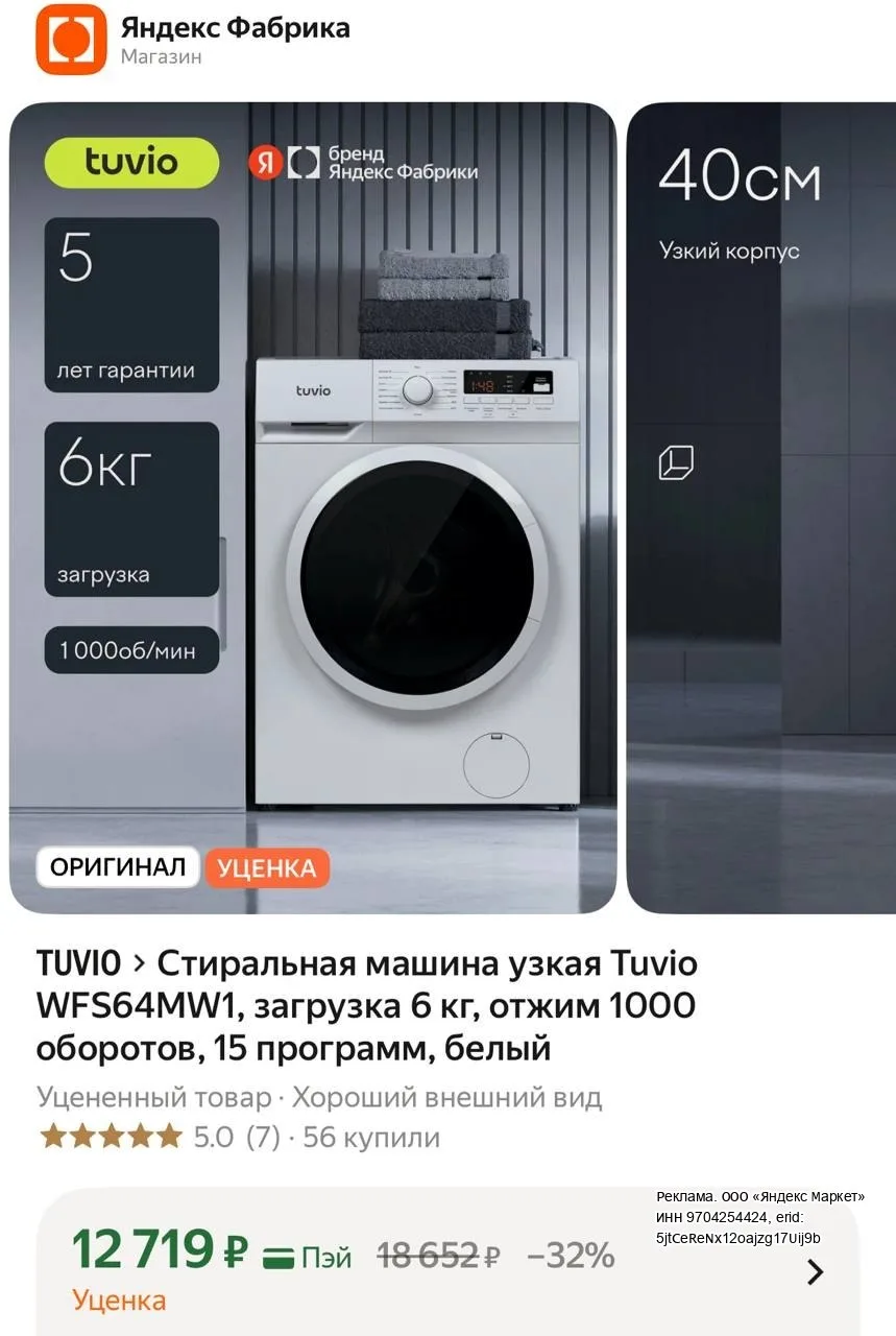 https://market.yandex.ru/cc/ARvX8i?erid=5jtCeReNx12oajzg17Uij9b