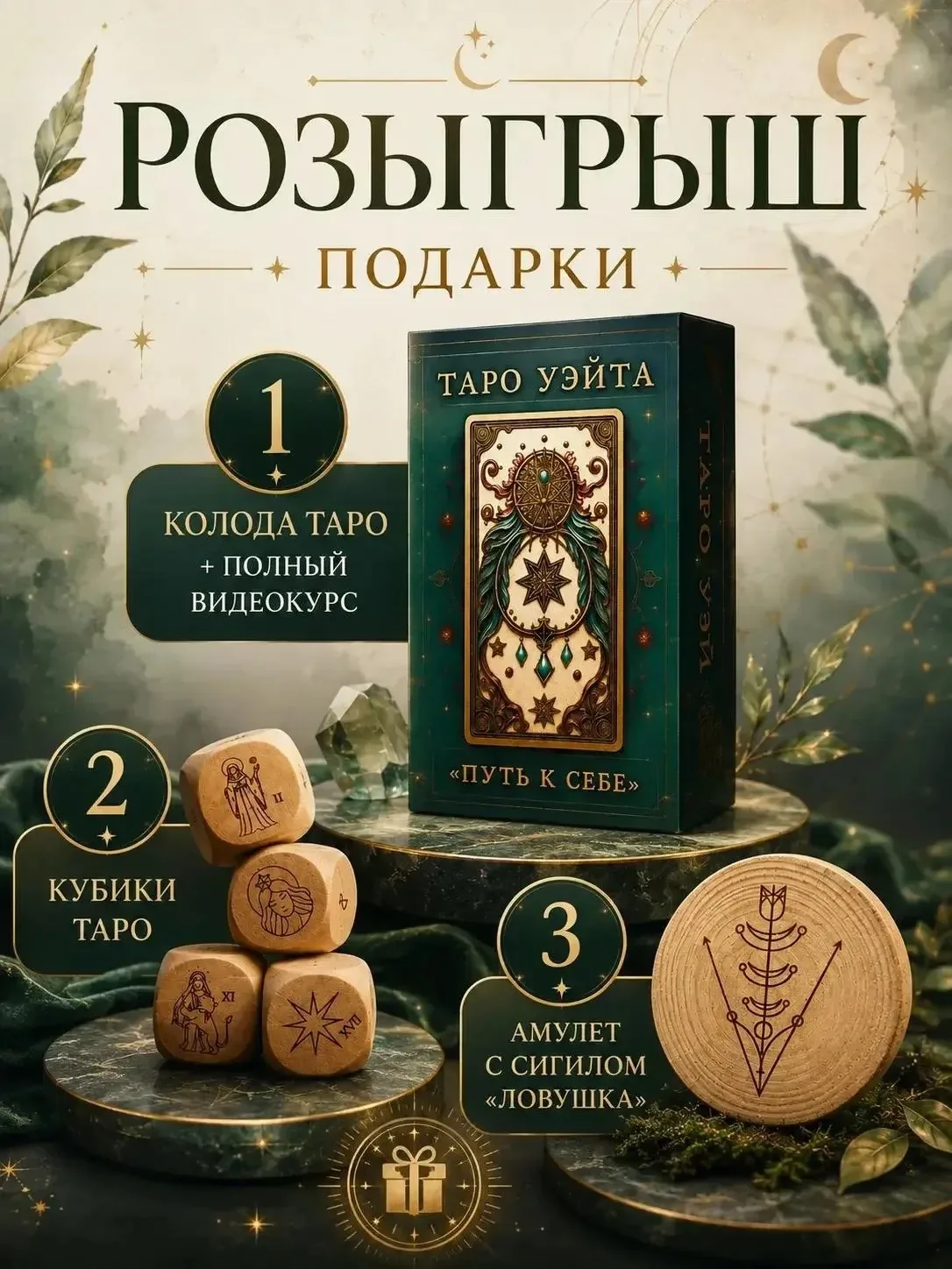 🎁 РОЗЫГРЫШ 🎁