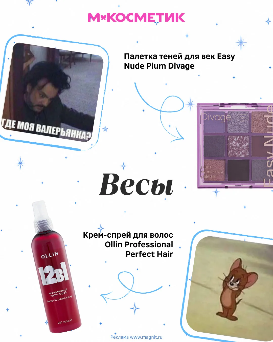Всё ещё не верите в гороскопы? А вот мы чувствуем себя в них как Рыбы в воде.  Если пропустили перву