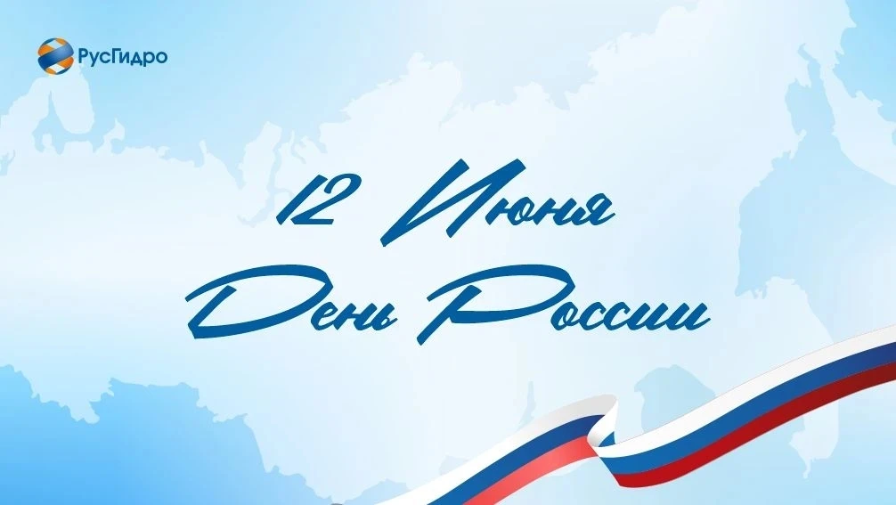 Поздравляем!
