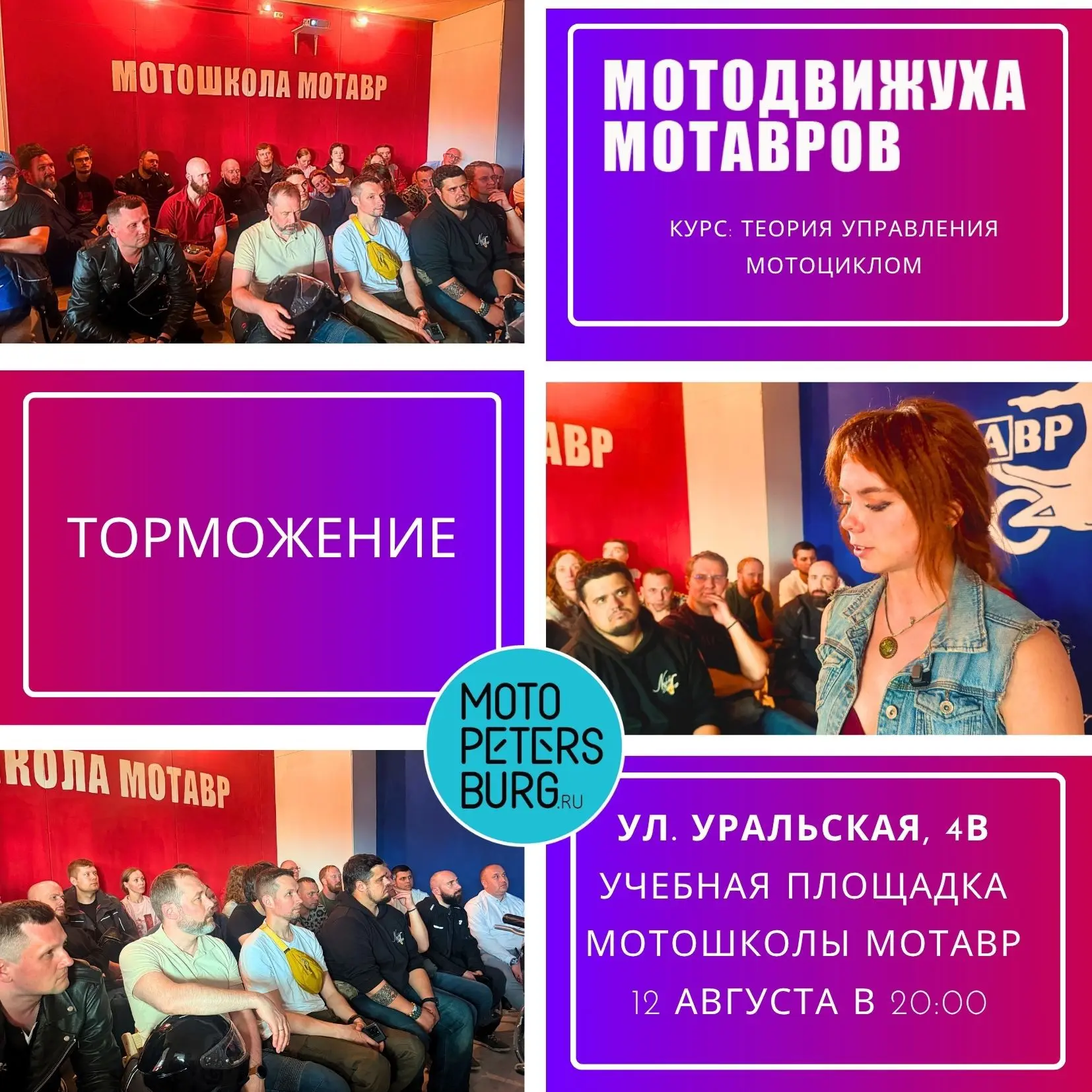 Внимание, в эту среду будет лекция по Теории управления мотоциклом.