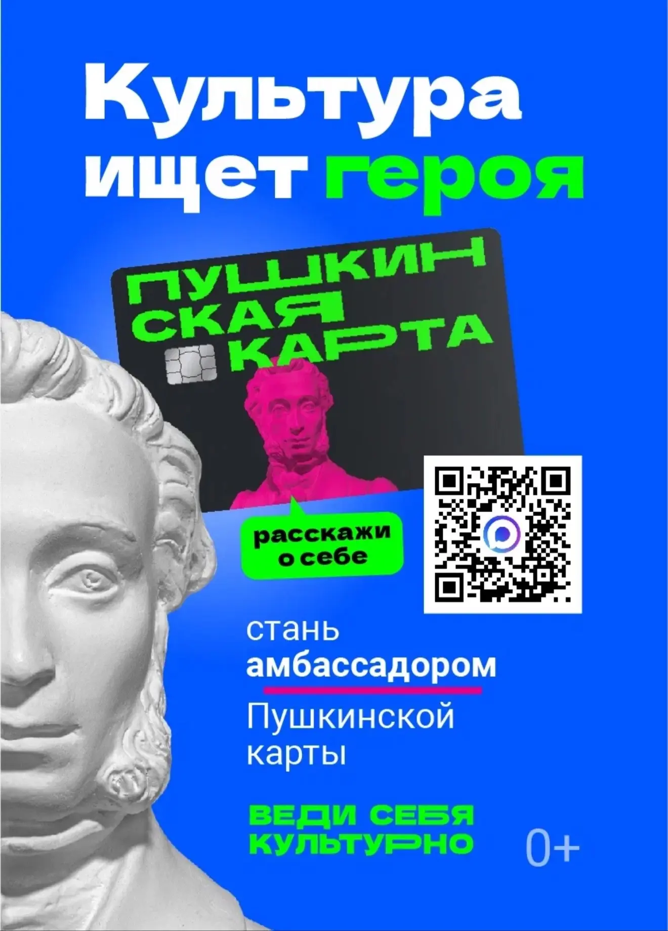 #ИнтернатАлагир #ПушкинскаяКарта