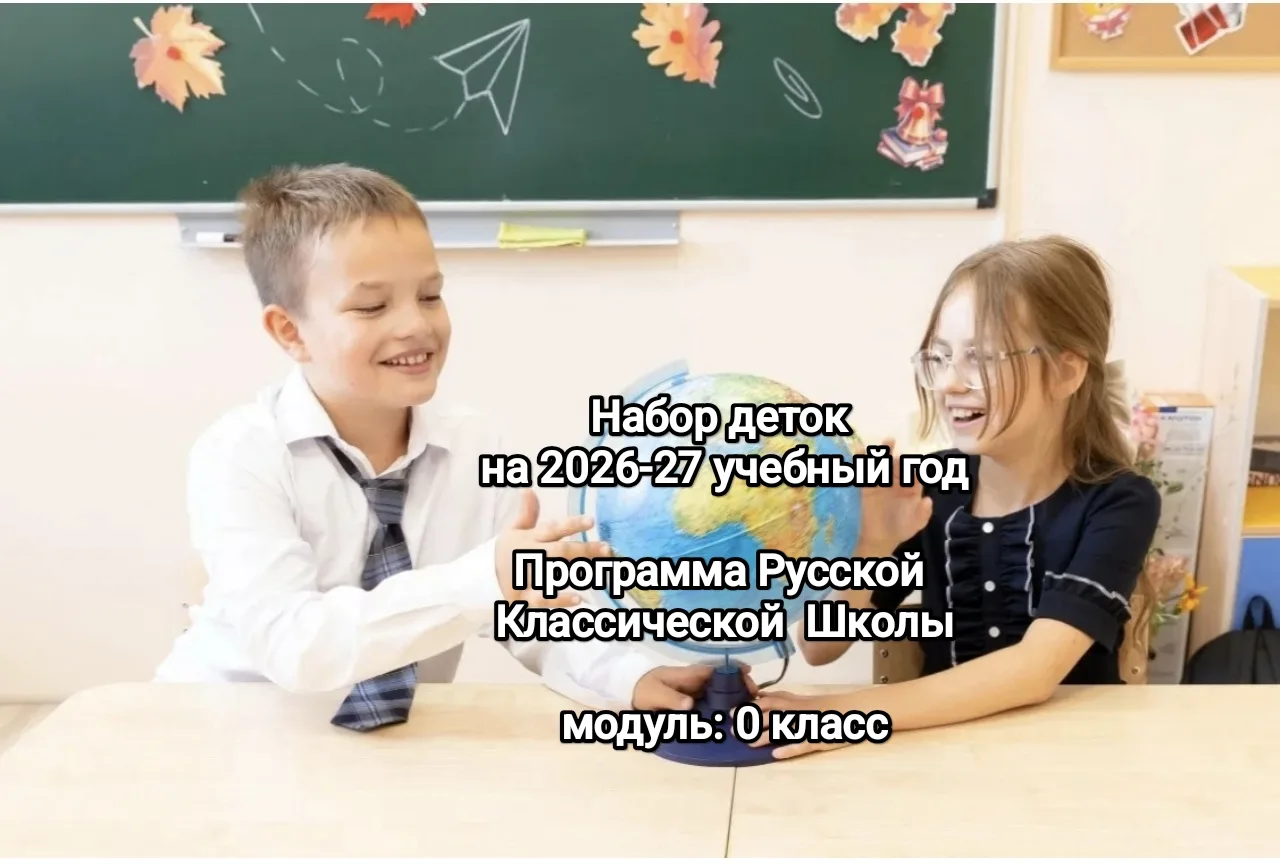 Добро пожаловать в пространство осмысленного детства