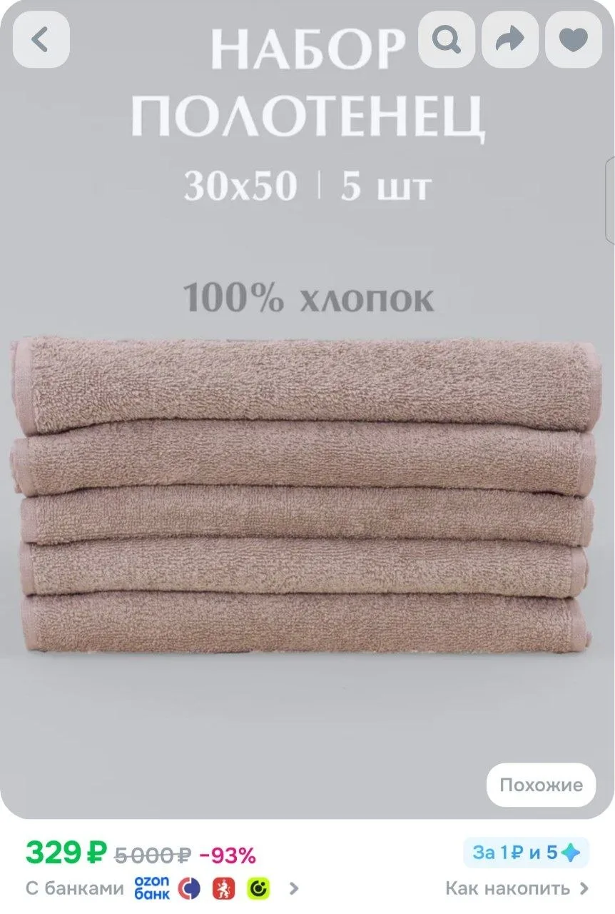 ⁣⁣⁣⁣⁣https://ozon.ru/t/2zn0fLE