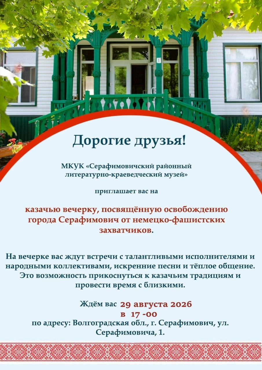 Дорогие друзья!