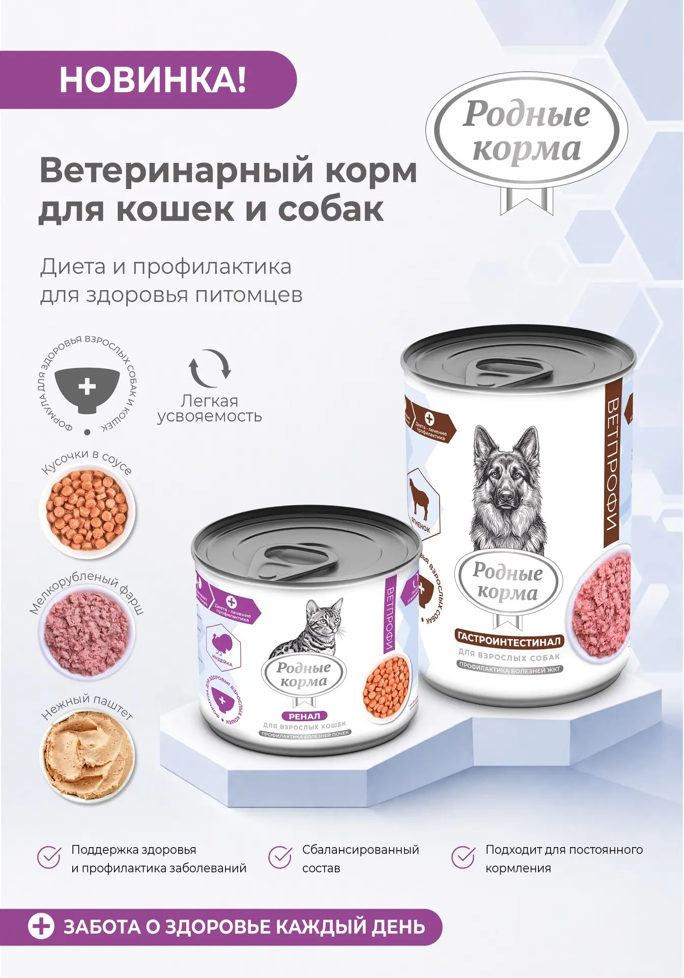 НОВИНКА!