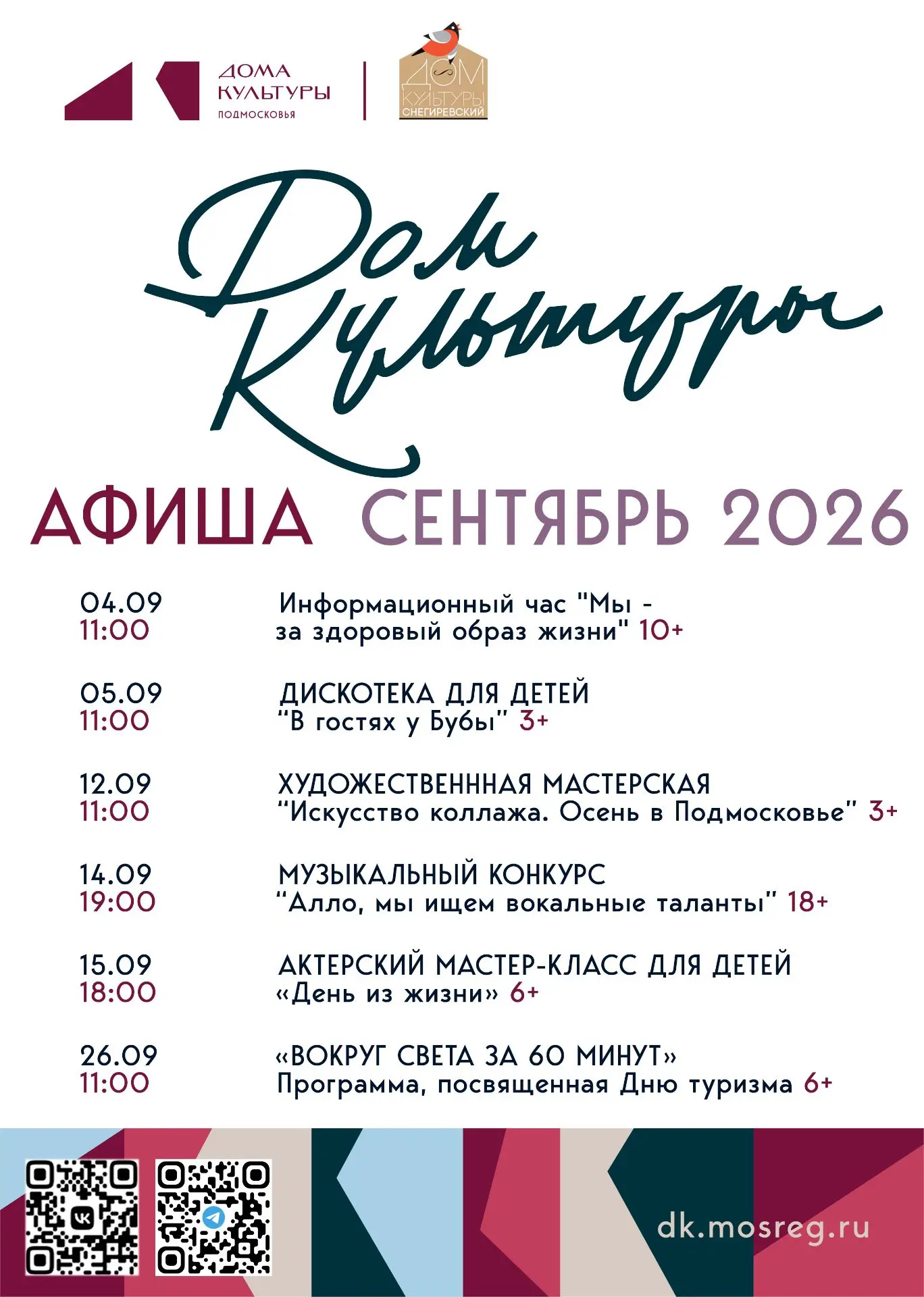 Дорогие друзья!