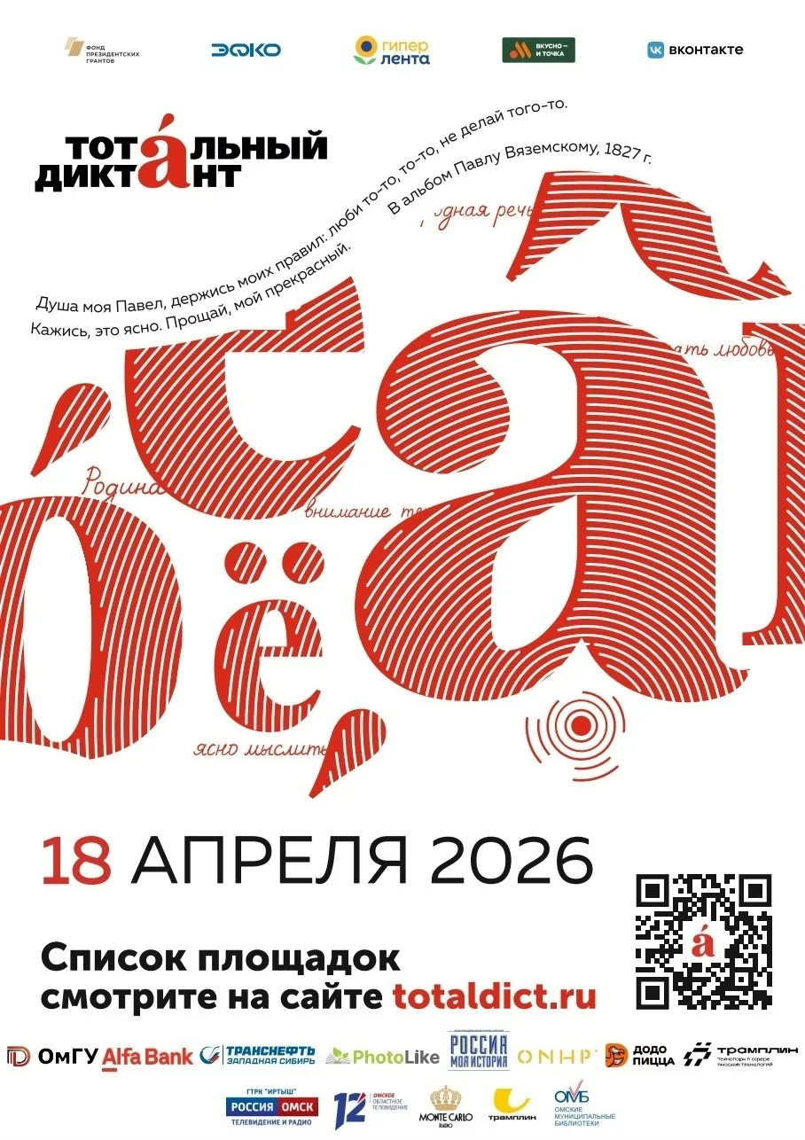 Дорогие друзья, уже завтра в парке «Россия - моя история» в 14-00 состоится Тотальный д...