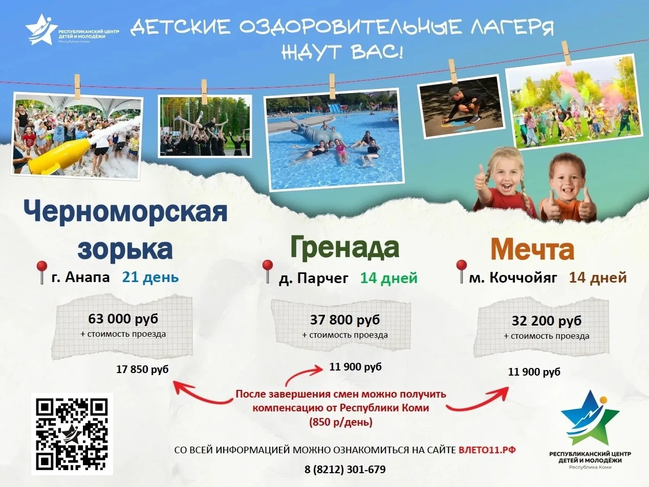 Уважаемые родители!