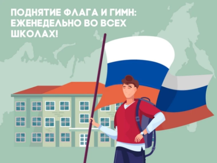 🏫 Начало недели — с важной и красивой традиции!