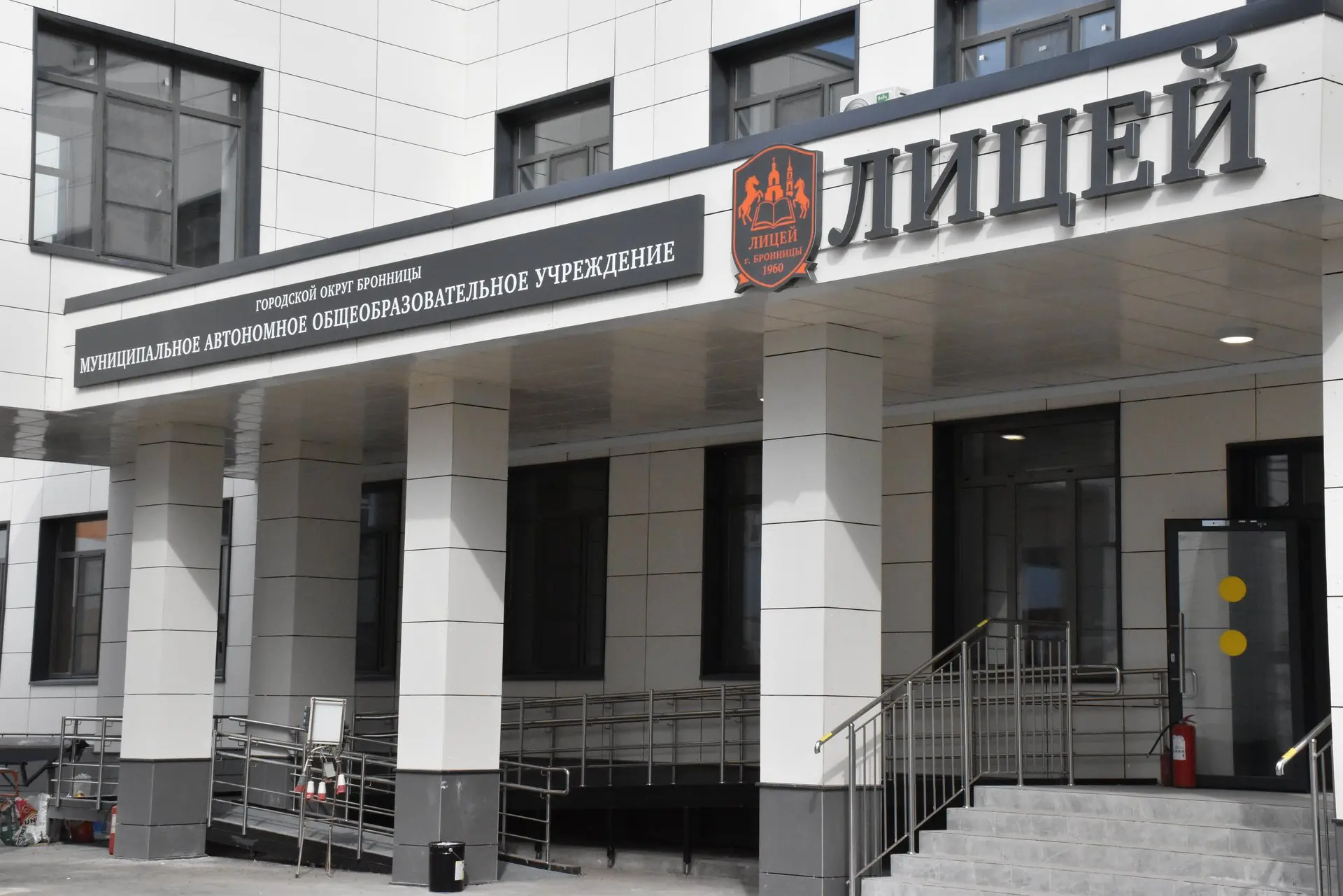 В Бронницах завершается реконструкция городского лицея с возведением нового корпуса по ...