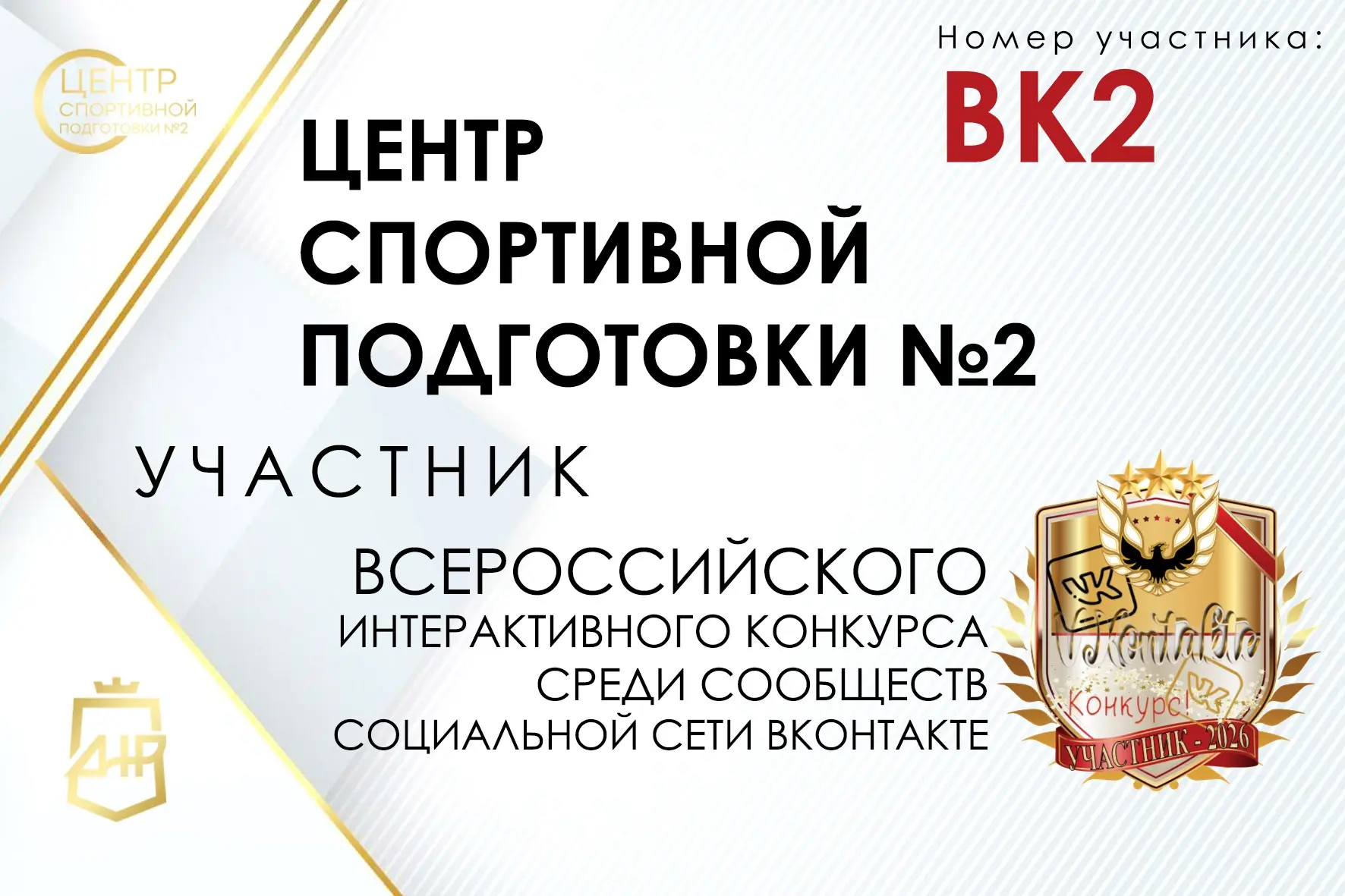 Мы вместе со всей страной перевернули календарь и поняли, что настало время сделать что...