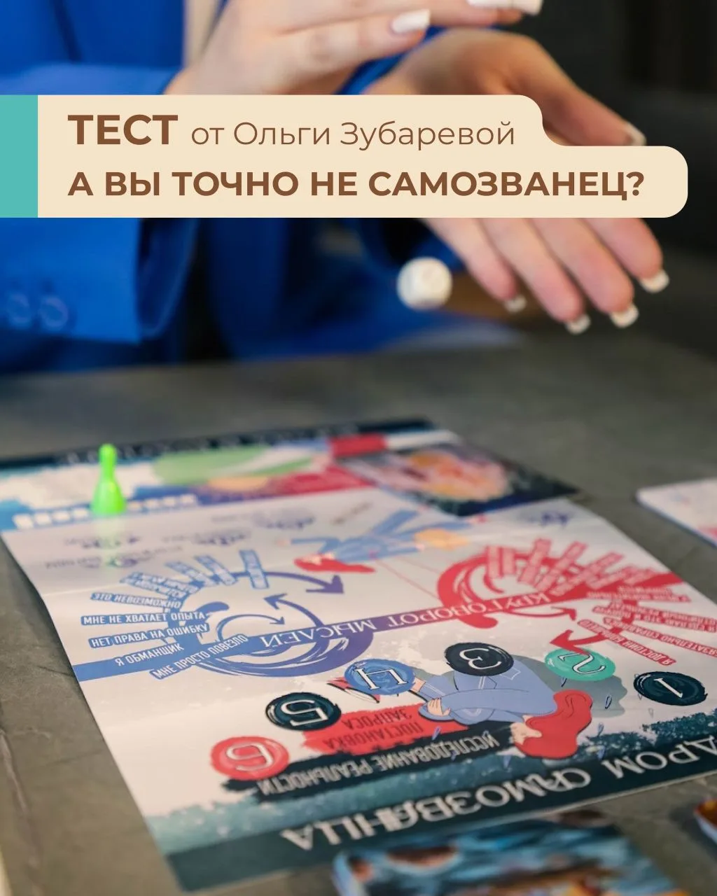 А ВЫ ТОЧНО НЕ САМОЗВАНЕЦ?🤔