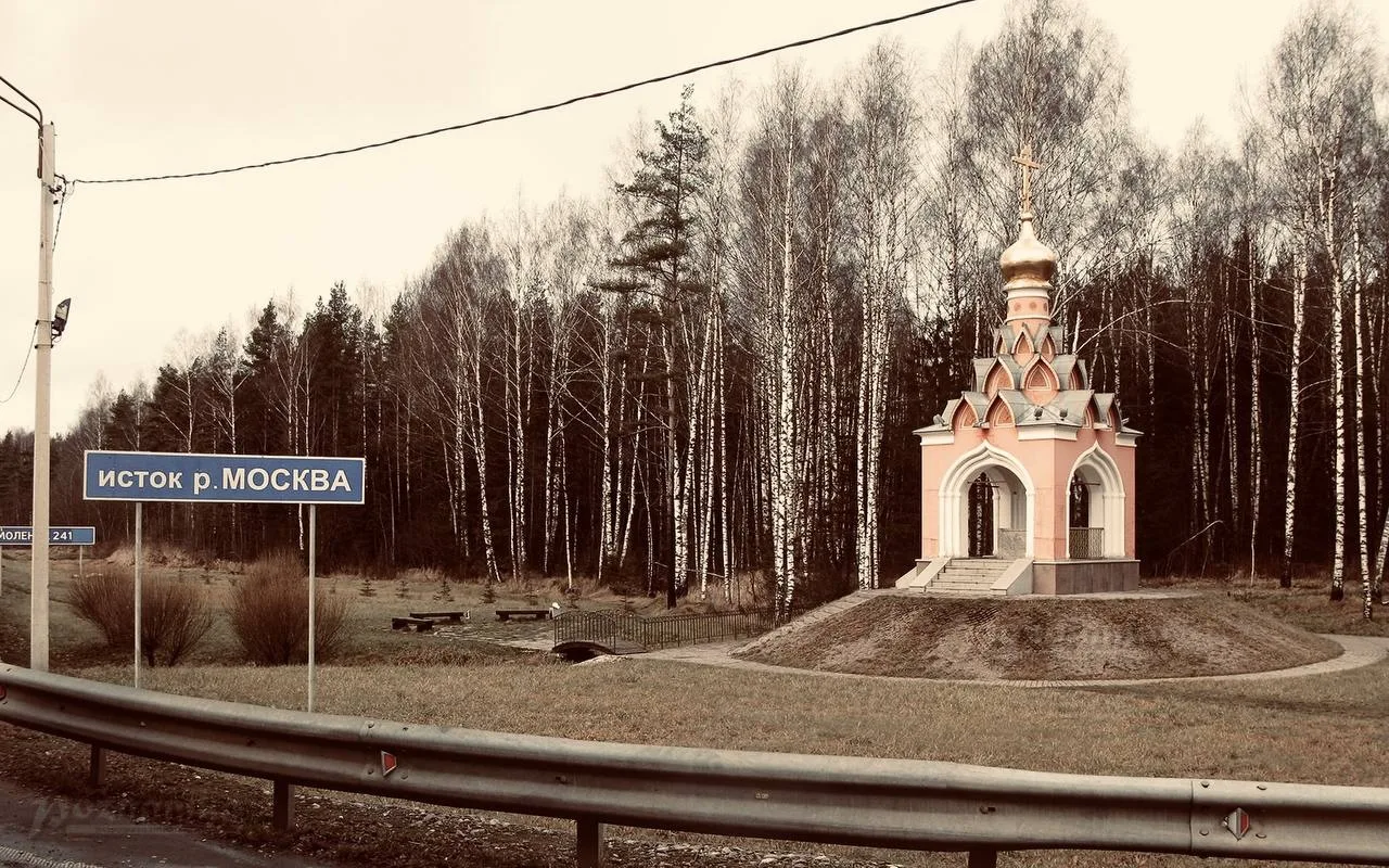 📜Где берёт начало Москва-река? 
 
С 2004 года на том месте, что считается истоком реки Москва, стои